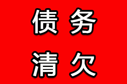 债务追收公司能否成功寻找到欠款人？